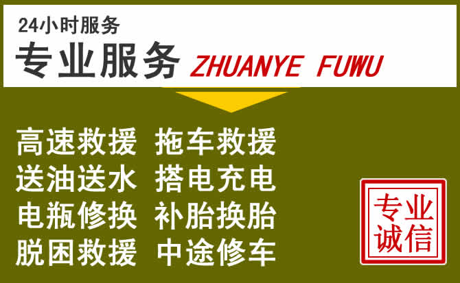 新能源汽车保有量攀升，洛川道路救援行业未来发展新趋势解析