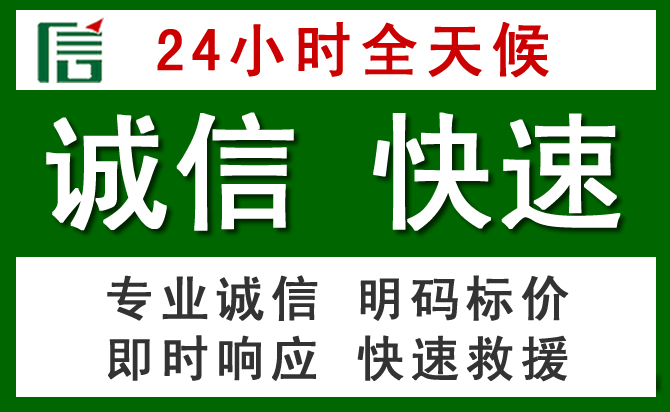 洛川道路救援 洛川汽车救援