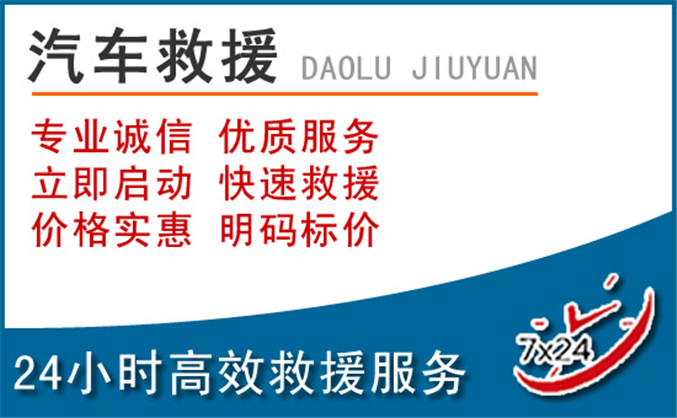 洛川汽车救援 洛川汽车救援