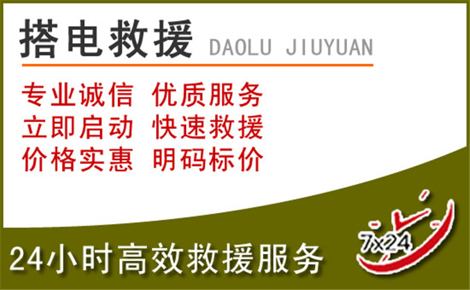 洛川汽车道路救援