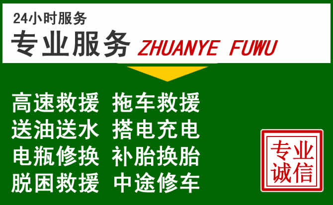 洛川附近汽车道路救援